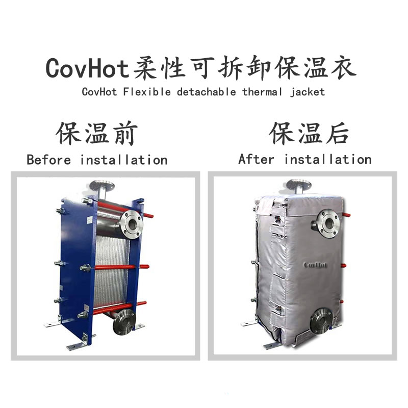 板式換熱器保溫衣廠家 化工蒸汽食品供熱行業適用 測量安裝