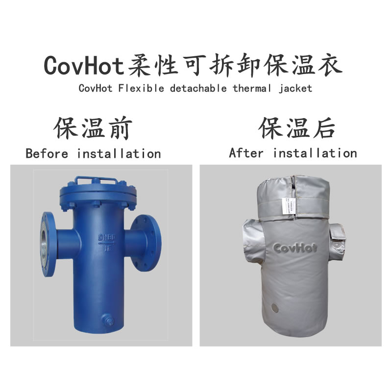 工業藍氏(Y型)過濾器保溫套 有效維持設備溫度