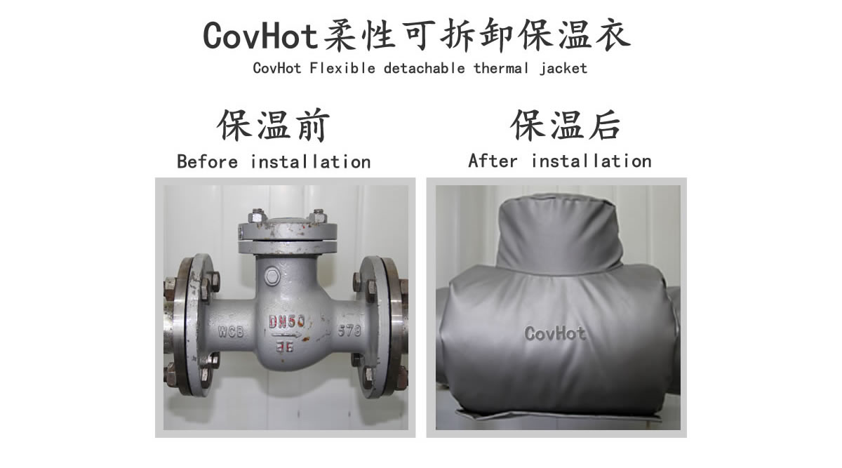 工業(yè)<a href=http://www.f9177.cn/e/tags/?tagname=%E9%98%80%E9%97%A8%E4%BF%9D%E6%B8%A9 target=_blank class=infotextkey>閥門(mén)保溫</a>夾套