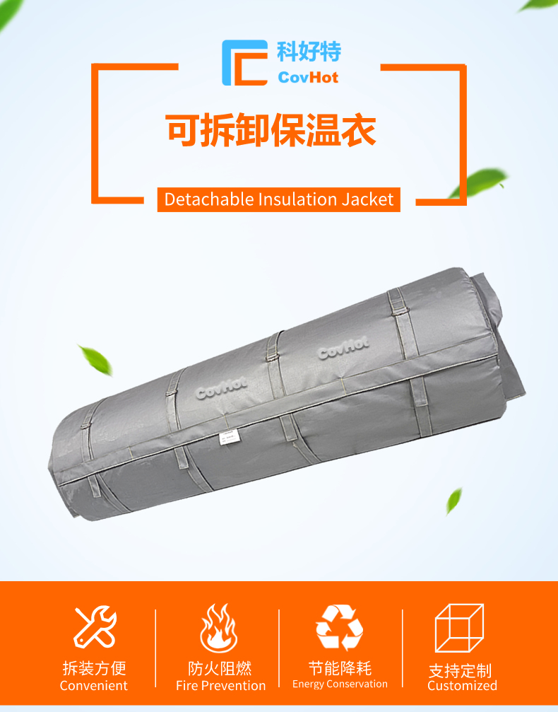 柔性<a href=http://www.f9177.cn/e/tags/?tagname=%E5%8F%AF%E6%8B%86%E5%8D%B8%E4%BF%9D%E6%B8%A9%E8%A1%A3 target=_blank class=infotextkey><a href=http://www.f9177.cn/e/tags/?tagname=%E5%8F%AF%E6%8B%86%E5%8D%B8%E4%BF%9D%E6%B8%A9%E8%A1%A3 target=_blank class=infotextkey>可拆卸<a href=http://www.f9177.cn/e/tags/?tagname=%E4%BF%9D%E6%B8%A9%E8%A1%A3 target=_blank class=infotextkey>保溫衣</a></a></a>