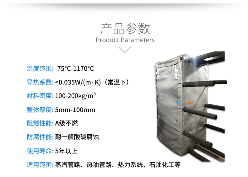 板式<a href=http://www.f9177.cn/e/tags/?tagname=%E6%8D%A2%E7%83%AD%E5%99%A8%E4%BF%9D%E6%B8%A9 target=_blank class=infotextkey>換熱器保溫</a>套