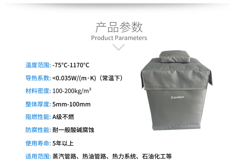 柔性<a href=http://www.f9177.cn/e/tags/?tagname=%E5%8F%AF%E6%8B%86%E5%8D%B8%E4%BF%9D%E6%B8%A9%E5%A5%97 target=_blank class=infotextkey>可拆卸<a href=http://www.f9177.cn/e/tags/?tagname=%E4%BF%9D%E6%B8%A9%E5%A5%97 target=_blank class=infotextkey>保溫套</a></a>,閥門高溫隔熱套