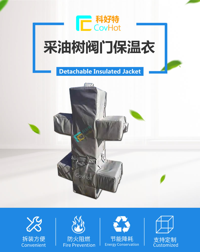 <a href=http://www.f9177.cn/e/tags/?tagname=%E5%8F%AF%E6%8B%86%E5%8D%B8%E4%BF%9D%E6%B8%A9%E5%A5%97 target=_blank class=infotextkey>可拆卸<a href=http://www.f9177.cn/e/tags/?tagname=%E4%BF%9D%E6%B8%A9%E5%A5%97 target=_blank class=infotextkey>保溫套</a></a>,保溫罩