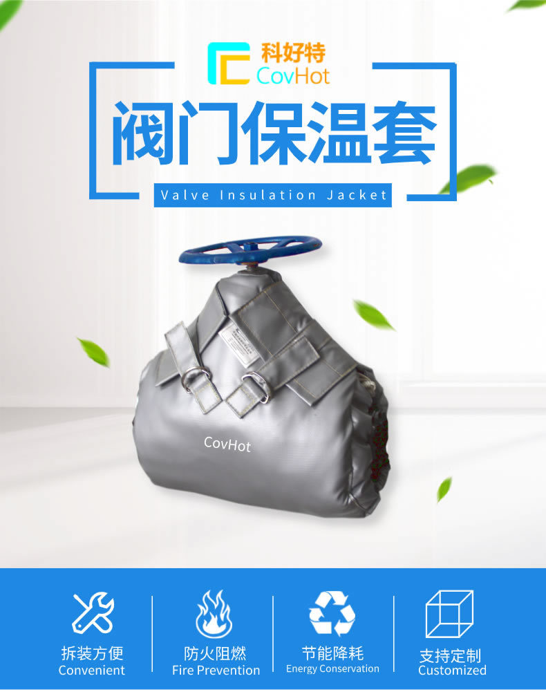 可拆卸式<a href=http://www.f9177.cn/e/tags/?tagname=%E8%AE%BE%E5%A4%87%E4%BF%9D%E6%B8%A9 target=_blank class=infotextkey>設備保溫</a>,<a href=http://www.f9177.cn/e/tags/?tagname=%E8%AE%BE%E5%A4%87%E4%BF%9D%E6%B8%A9 target=_blank class=infotextkey>設備保溫</a>