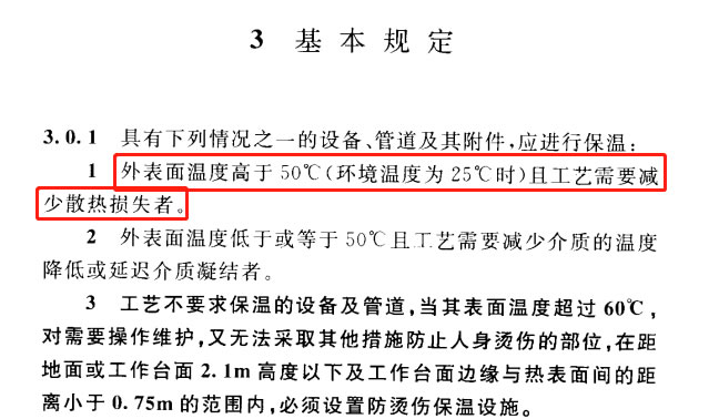 蒸汽<a href=http://www.f9177.cn/e/tags/?tagname=%E9%98%80%E9%97%A8%E4%BF%9D%E6%B8%A9%E5%A5%97 target=_blank class=infotextkey><a href=http://www.f9177.cn/e/tags/?tagname=%E9%98%80%E9%97%A8%E4%BF%9D%E6%B8%A9 target=_blank class=infotextkey>閥門保溫</a>套</a>,蒸汽系統(tǒng)保溫,蒸汽節(jié)能