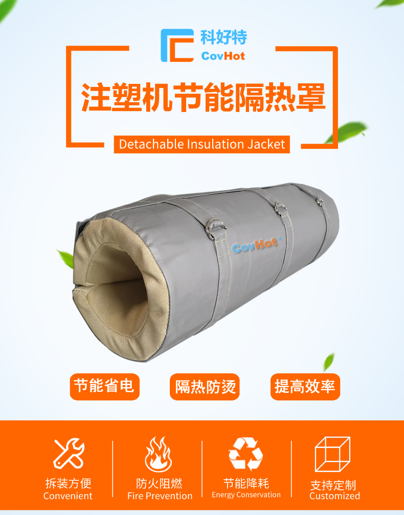 <a href=http://www.f9177.cn/e/tags/?tagname=%E6%B3%A8%E5%A1%91%E6%9C%BA%E4%BF%9D%E6%B8%A9%E7%BD%A9 target=_blank class=infotextkey><a href=http://www.f9177.cn/e/tags/?tagname=%E6%B3%A8%E5%A1%91%E6%9C%BA%E4%BF%9D%E6%B8%A9 target=_blank class=infotextkey>注塑機保溫</a>罩</a>,注塑機炮筒節(jié)能罩