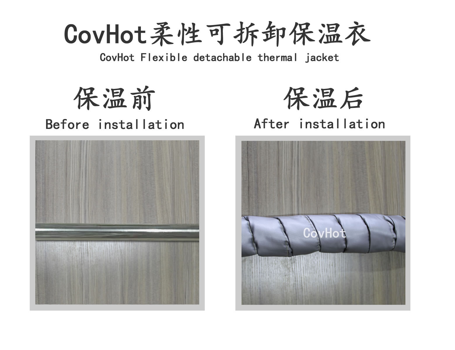 <a href=http://www.f9177.cn/e/tags/?tagname=%E5%8F%AF%E6%8B%86%E5%8D%B8%E4%BF%9D%E6%B8%A9 target=_blank class=infotextkey>可拆卸保溫</a>,纏繞帶,保溫片