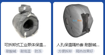 <a href=http://www.f9177.cn/e/tags/?tagname=%E5%B7%A5%E4%B8%9A%E4%BF%9D%E6%B8%A9 target=_blank class=infotextkey>工業(yè)保溫</a>隔熱