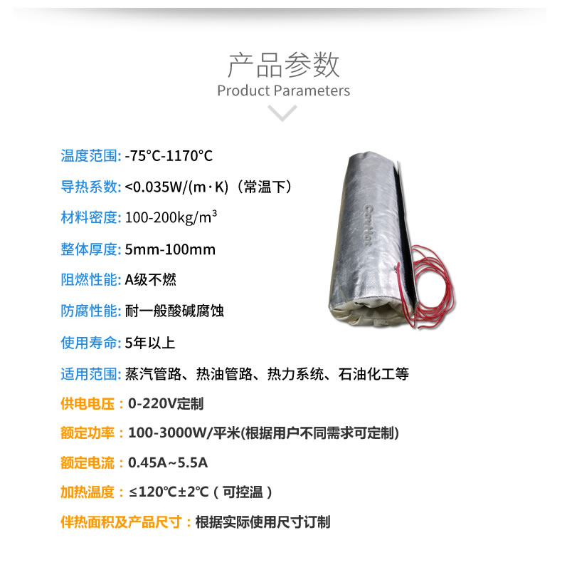 加熱<a href=http://www.f9177.cn/e/tags/?tagname=%E4%BF%9D%E6%B8%A9%E5%A5%97 target=_blank class=infotextkey>保溫套</a>,<a href=http://www.f9177.cn/e/tags/?tagname=%E5%8F%AF%E6%8B%86%E5%8D%B8%E4%BF%9D%E6%B8%A9%E5%A5%97 target=_blank class=infotextkey>可拆卸<a href=http://www.f9177.cn/e/tags/?tagname=%E4%BF%9D%E6%B8%A9%E5%A5%97 target=_blank class=infotextkey>保溫套</a></a>