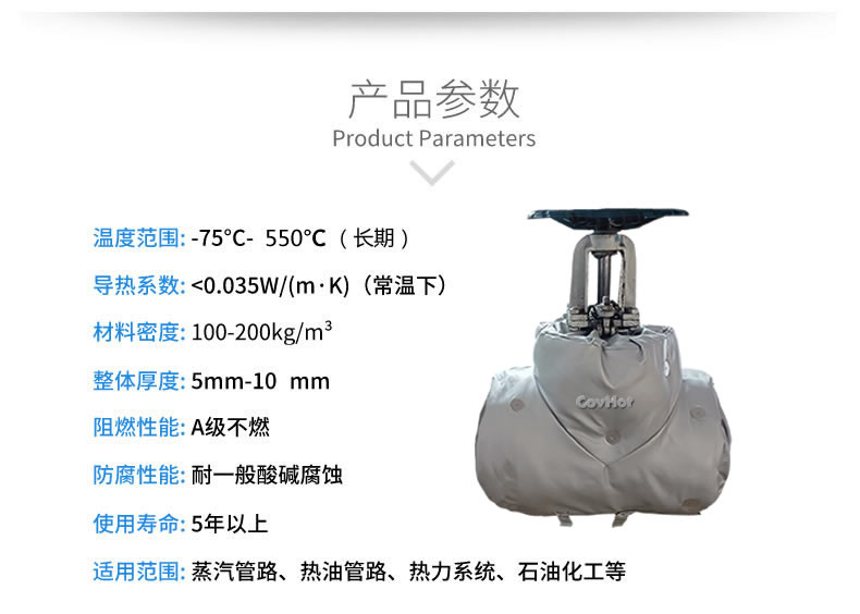 <a href=http://www.f9177.cn/e/tags/?tagname=%E4%BF%9D%E6%B8%A9%E5%A5%97 target=_blank class=infotextkey>保溫套</a>保溫罩,保溫夾套