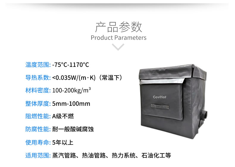 <a href=http://www.f9177.cn/e/tags/?tagname=%E4%BF%9D%E6%B8%A9%E5%A5%97 target=_blank class=infotextkey>保溫套</a>隔熱套,設備冬季防凍措施