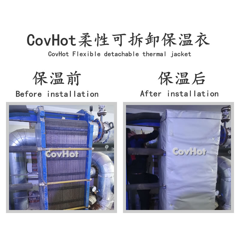 板式<a href=http://www.f9177.cn/e/tags/?tagname=%E6%8D%A2%E7%83%AD%E5%99%A8%E4%BF%9D%E6%B8%A9 target=_blank class=infotextkey>換熱器保溫</a>罩,板換<a href=http://www.f9177.cn/e/tags/?tagname=%E4%BF%9D%E6%B8%A9%E5%A5%97%E5%8E%82%E5%AE%B6 target=_blank class=infotextkey><a href=http://www.f9177.cn/e/tags/?tagname=%E4%BF%9D%E6%B8%A9%E5%A5%97 target=_blank class=infotextkey>保溫套</a>廠家</a>