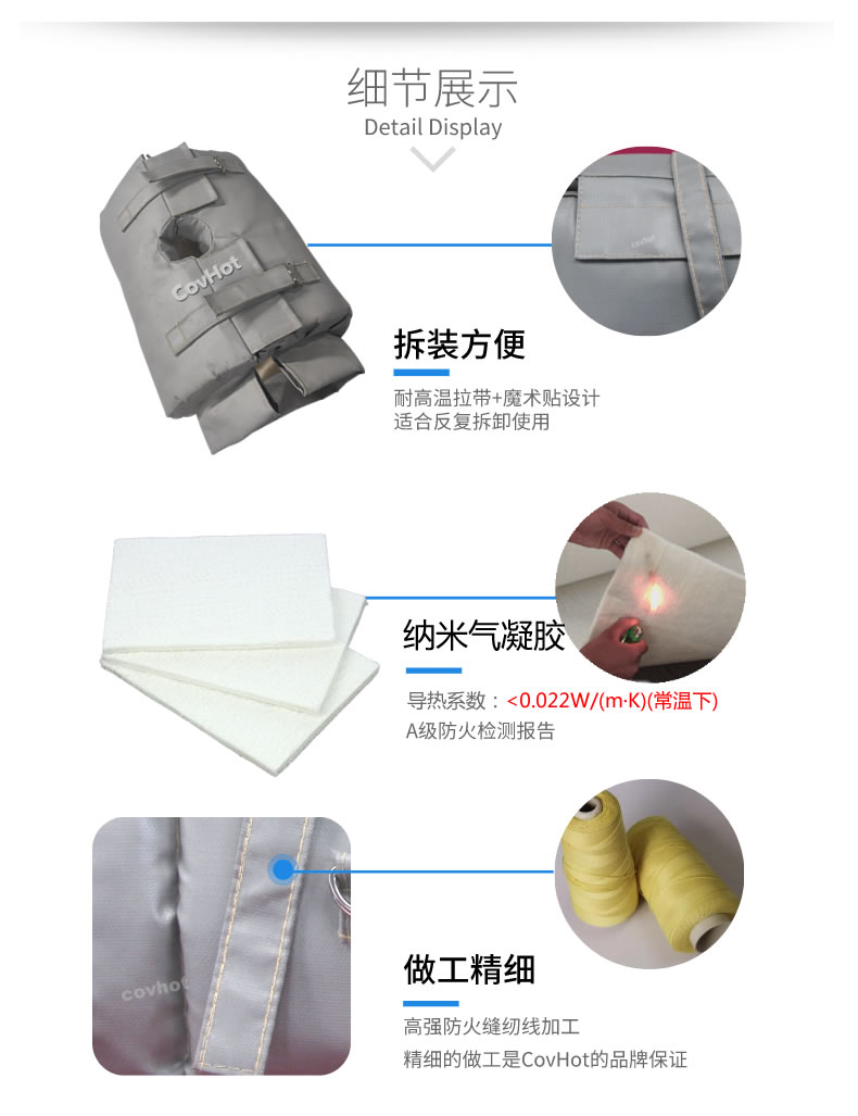 納米氣凝膠<a href=http://www.f9177.cn/e/tags/?tagname=%E4%BF%9D%E6%B8%A9%E5%A5%97 target=_blank class=infotextkey>保溫套</a>,氣凝膠絕熱罩